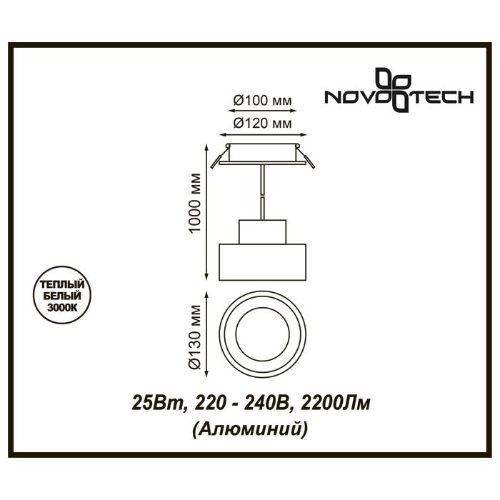 Светильник Novotech Prometa 357882, цвет белый - фото 2