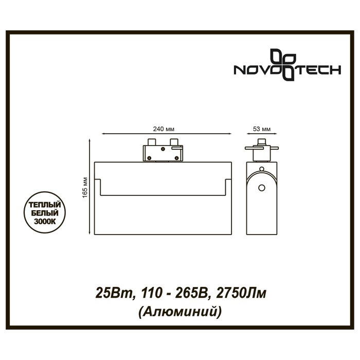 Трековый светильник Novotech Eos 357842, цвет белый - фото 4