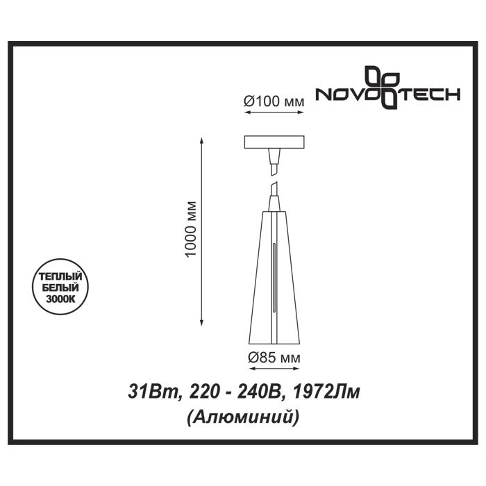 Светильник Novotech Zeus 357865, цвет хром - фото 2