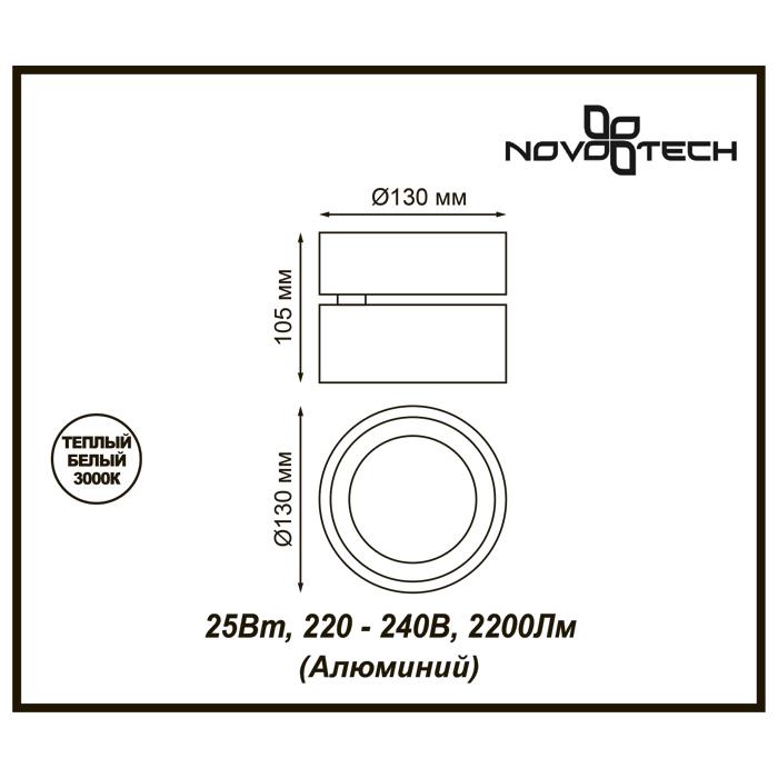Встраиваемый Светильник Novotech Prometa 357881, цвет белый - фото 2