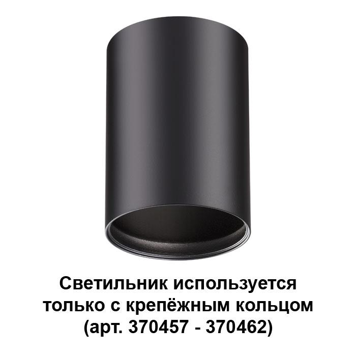 Встраиваемый Светильник Novotech Mecano 370456, цвет черный - фото 1