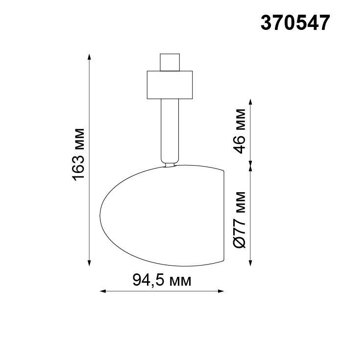 Трековый светильник Novotech Veterum 370547, цвет черный - фото 2