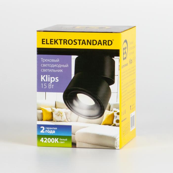 Трековый светильник Elektrostandard Klips Ltb21 4690389122187, цвет черный a040438 - фото 10
