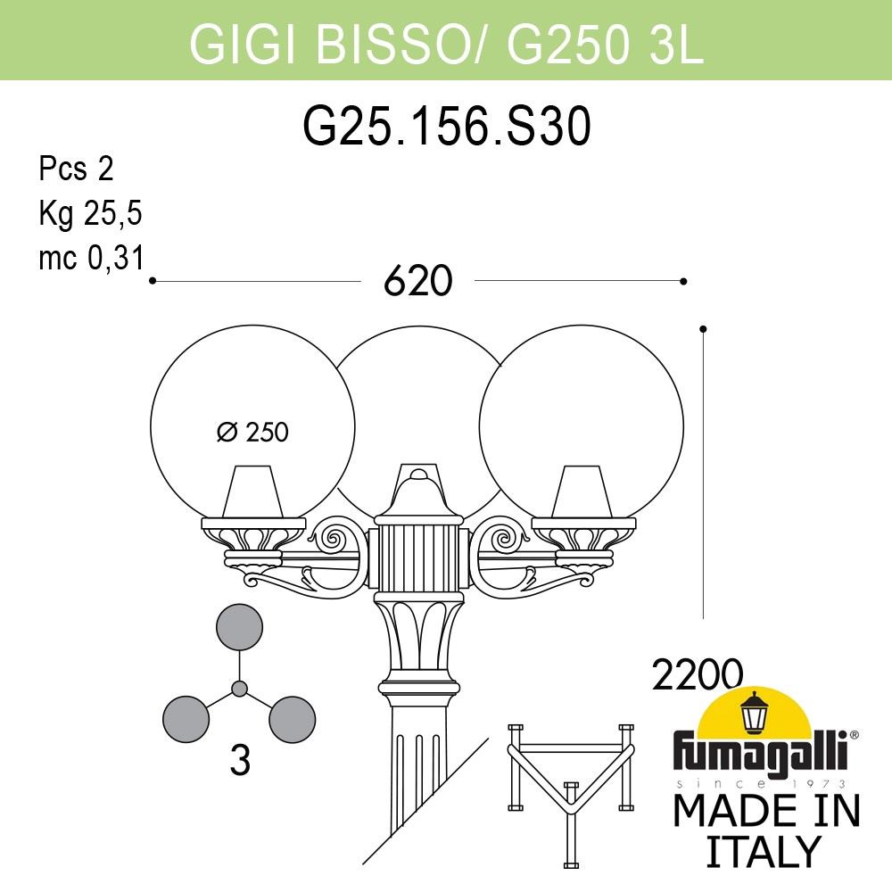 Уличный Светильник Fumagalli Globe 250 G25.156.S30.WXE27, цвет прозрачный - фото 2