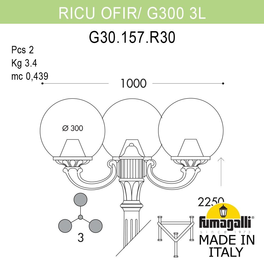 Уличный Светильник Fumagalli GLOBE 300 G30.157.R30.WXE27, цвет прозрачный