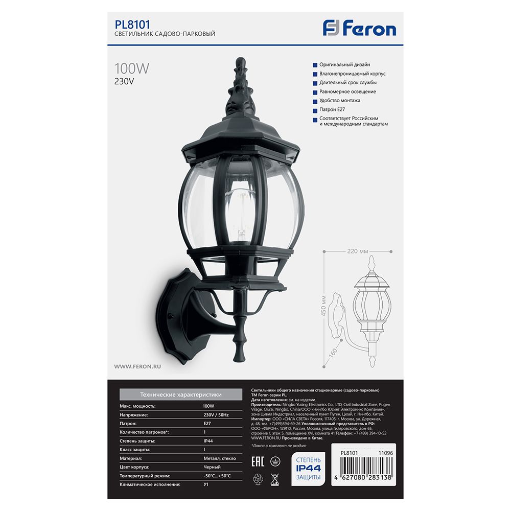 Уличный светильник Feron Классика 11096, цвет черный - фото 6