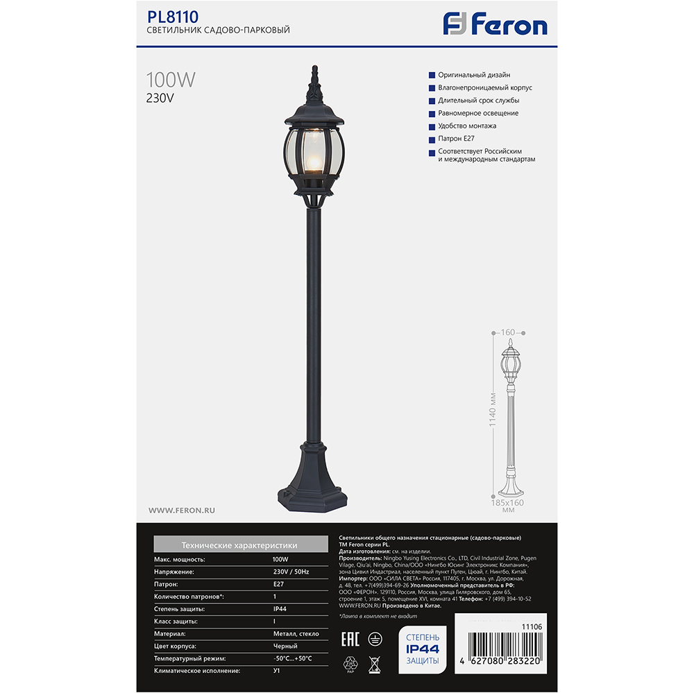 Уличный светильник Feron Классика 11106, цвет черный - фото 6