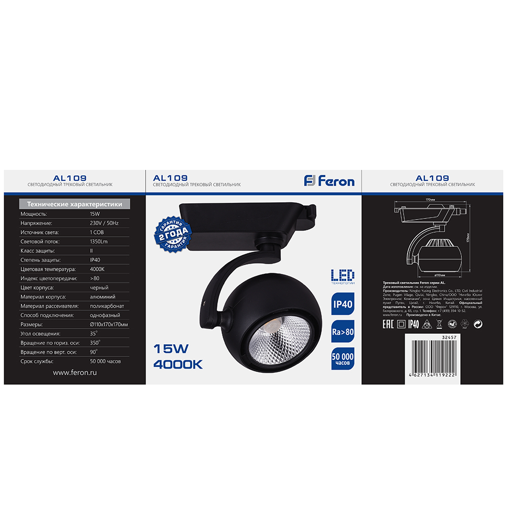 Трековый светильник Feron 32457, цвет черный - фото 4