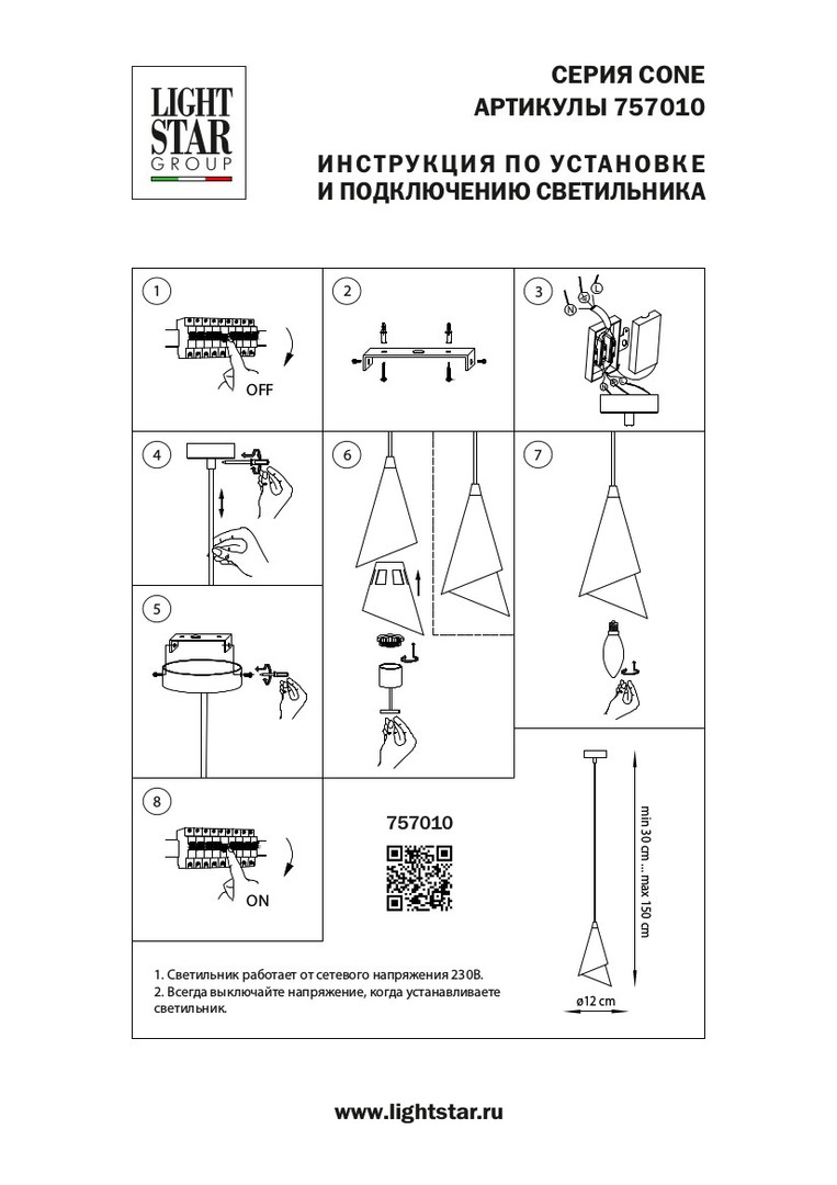 Светильник Lightstar Cone 757010 - фото 2