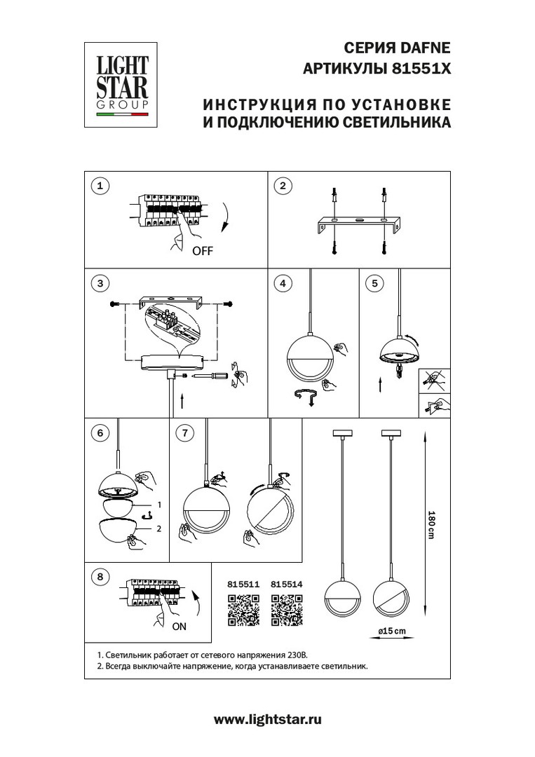 Светильник Lightstar Dafne 815511 - фото 2