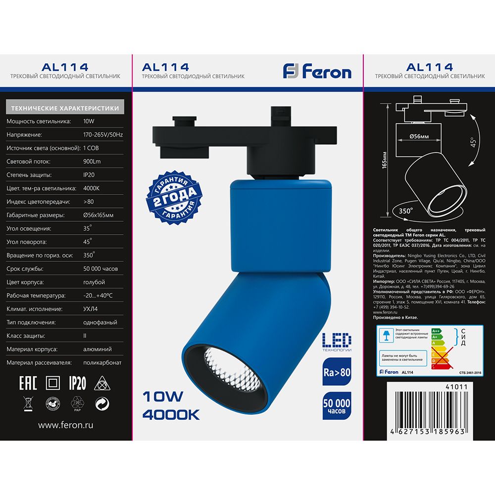 Трековый светильник Feron 41011, цвет голубой - фото 5