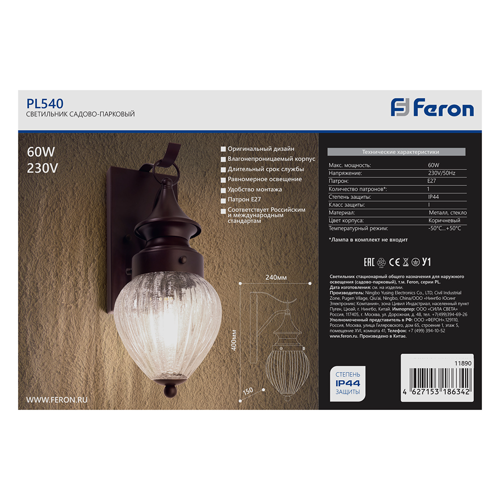 Светильник Feron 11890, цвет коричневый - фото 5