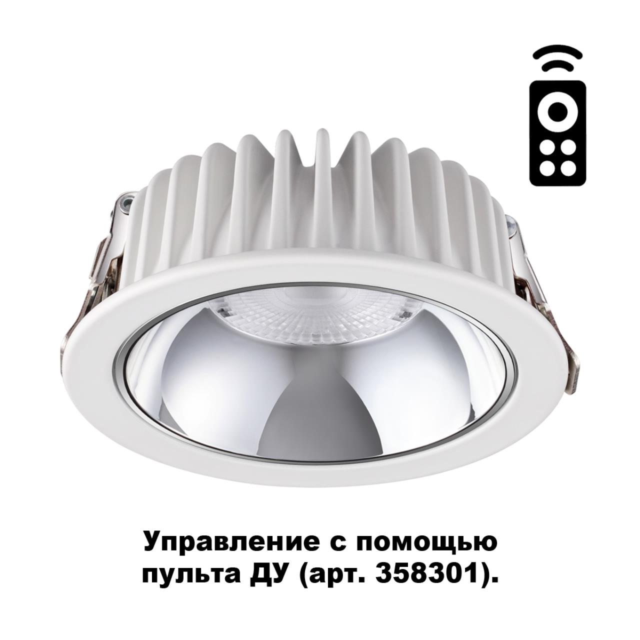Встраиваемый светильник Novotech Mars 358297, цвет белый - фото 1