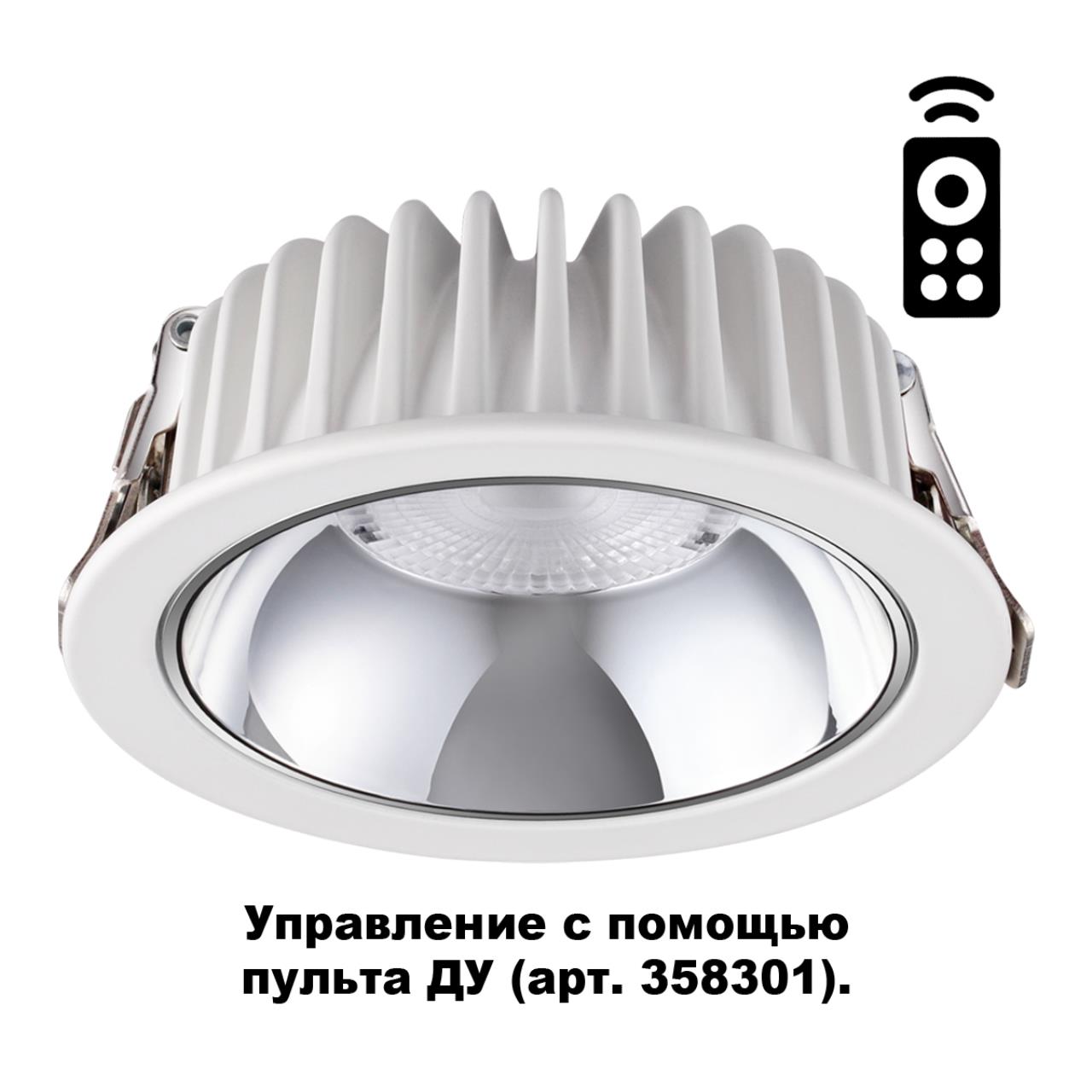 Встраиваемый светильник Novotech Mars 358298, цвет белый - фото 1