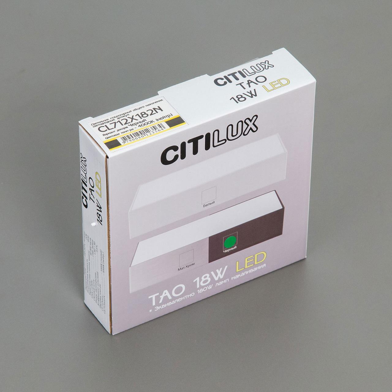 Светильник Citilux Тао CL712X180N, цвет белый - фото 3