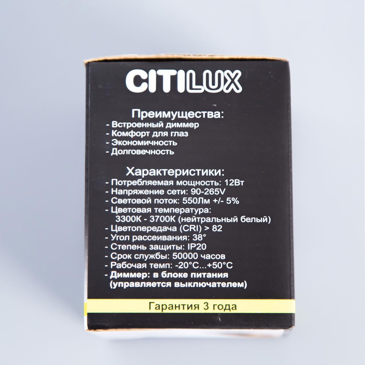Светильник Citilux СТАРК CL7440103, цвет белый - фото 8