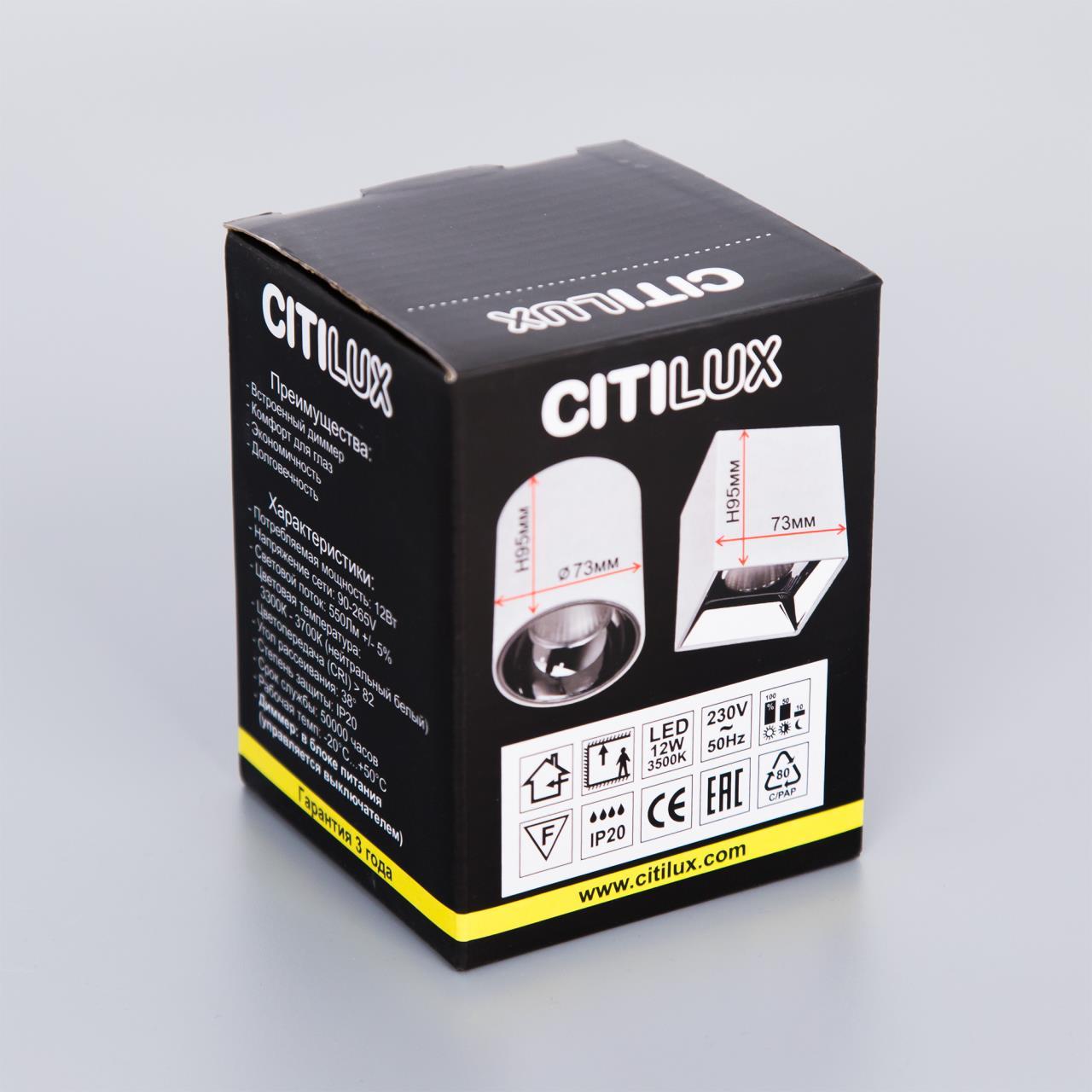 Светильник Citilux СТАРК CL7440112, цвет черный - фото 9