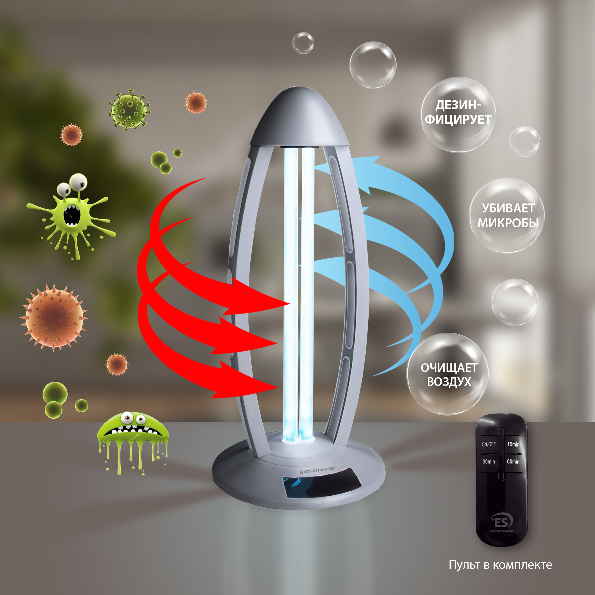 Бактерицидный светильник Elektrostandard UVL-001 4690389151125