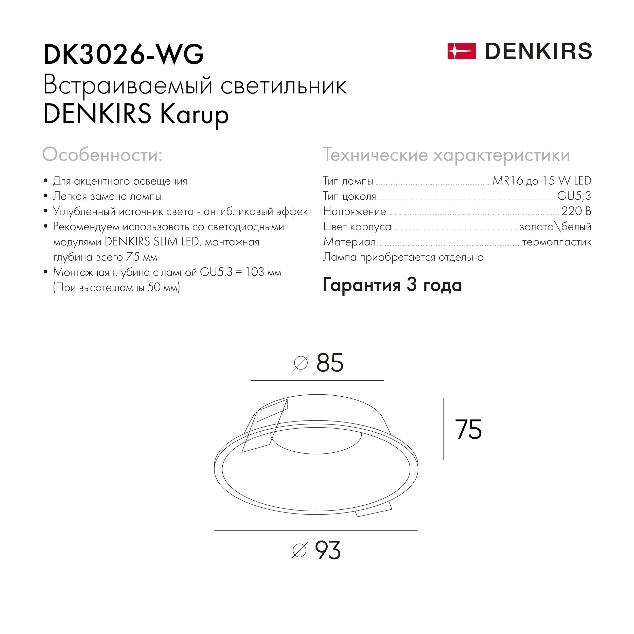 Встраиваемый светильник Denkirs DK3026 DK3026-WG, цвет золотистый - фото 8