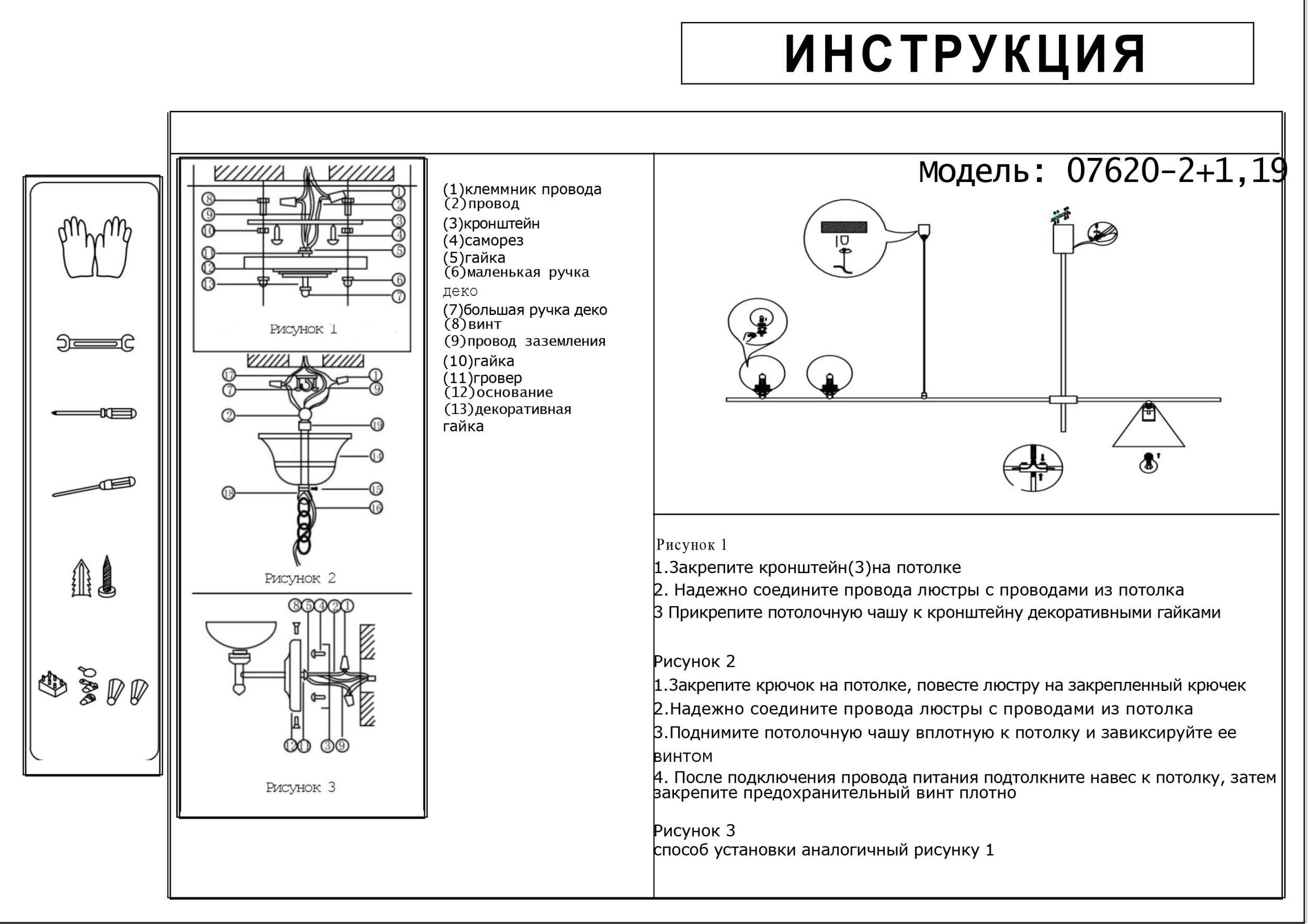 Люстра Kink Light ПУЛЛ 07620-2+1,19, цвет черный 07620-2+1,19 - фото 2