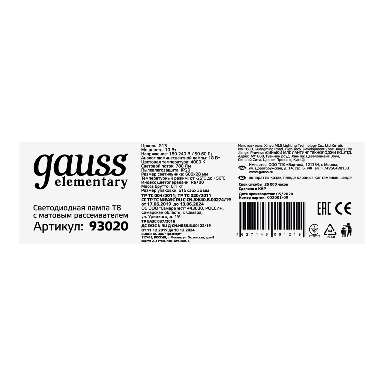 Лампочка Gauss Elementary G13 93020, цвет белый - фото 3