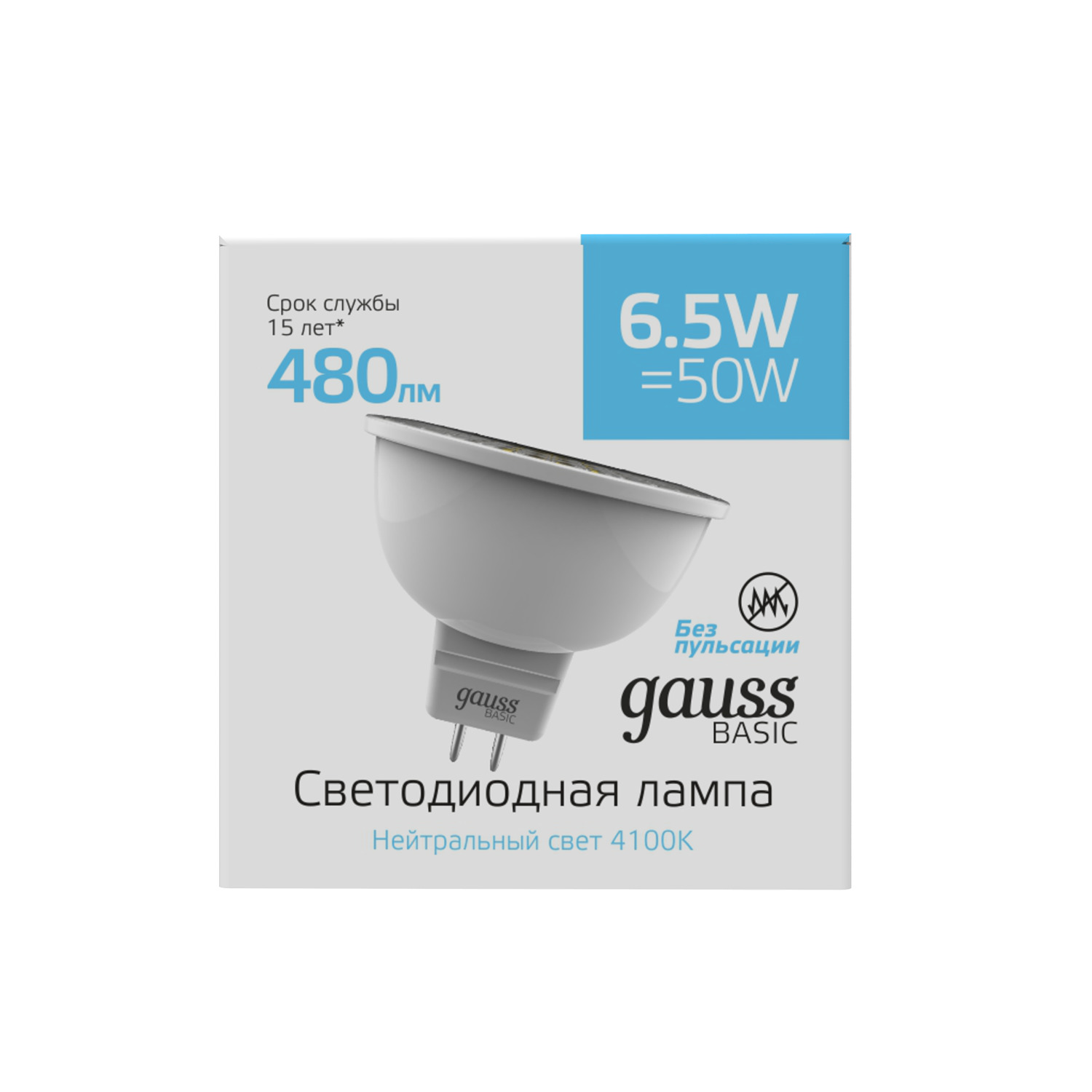 Лампочка Gauss Basic GU5.3 1013527, цвет белый - фото 4