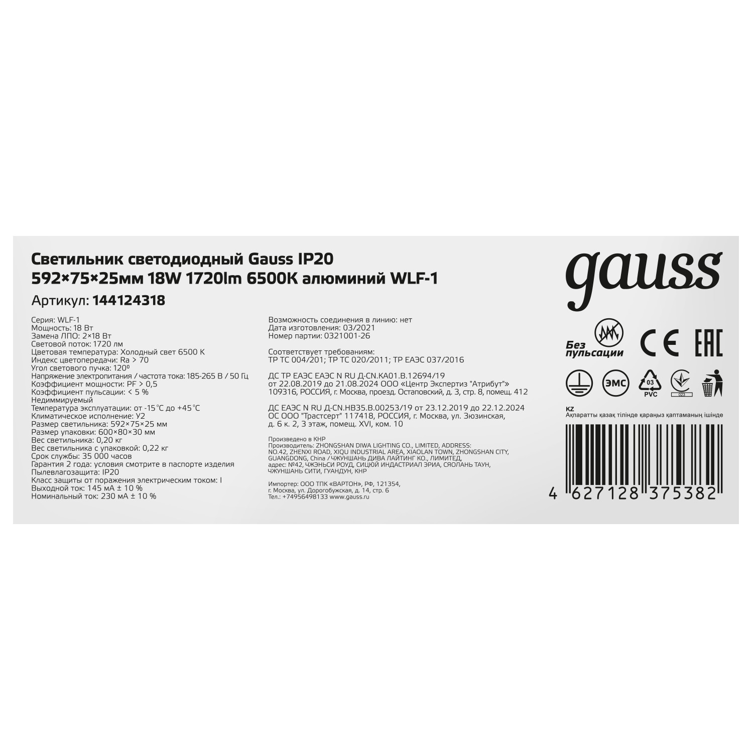 Светильник Gauss  144124318 - фото 4