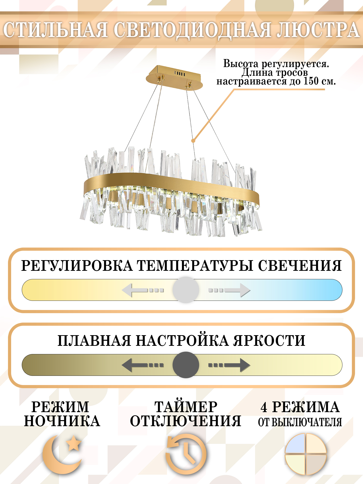 Люстра Natali Kovaltseva LED LAMPS 81250, цвет золотистый - фото 4