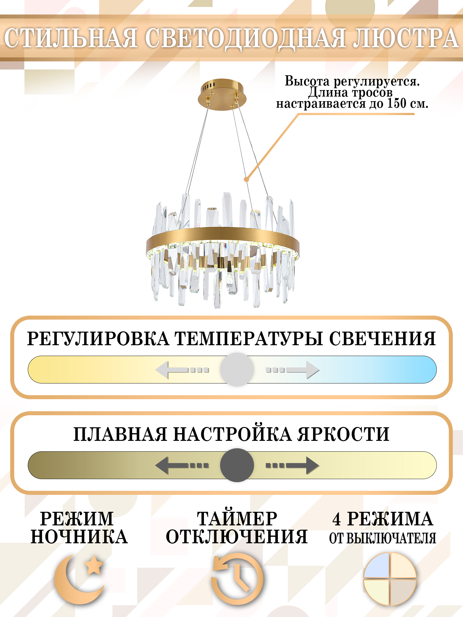 Люстра Natali Kovaltseva LED LAMPS 81254, цвет золотистый - фото 4