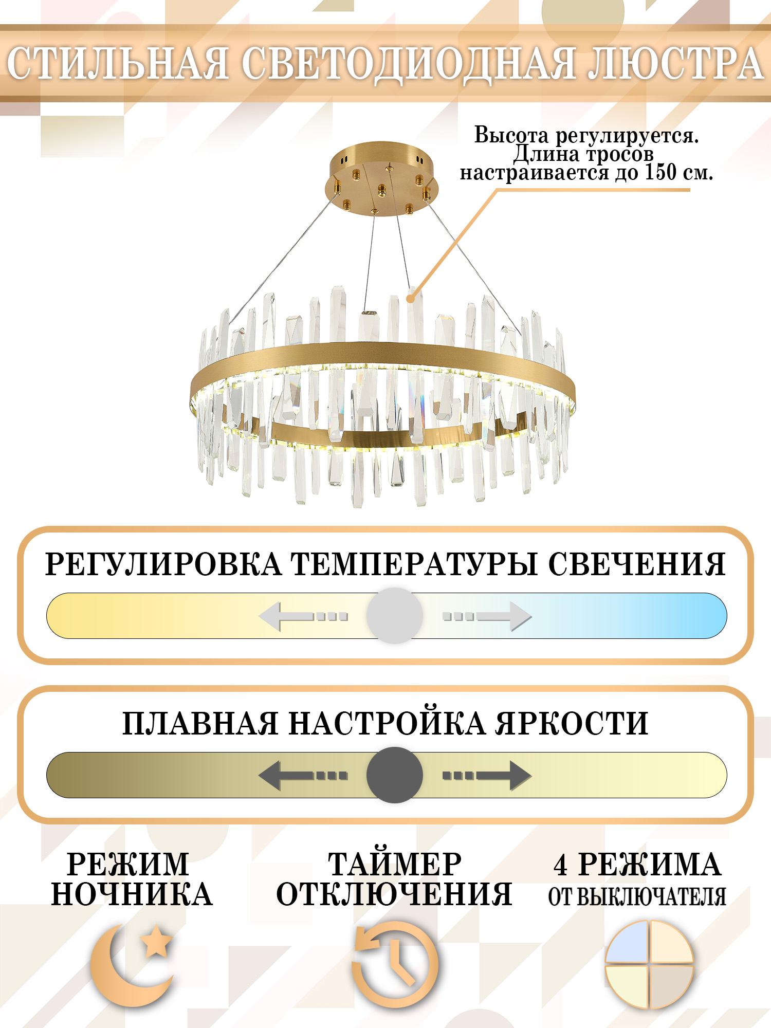 Люстра Natali Kovaltseva LED LAMPS 81256, цвет золотистый - фото 4