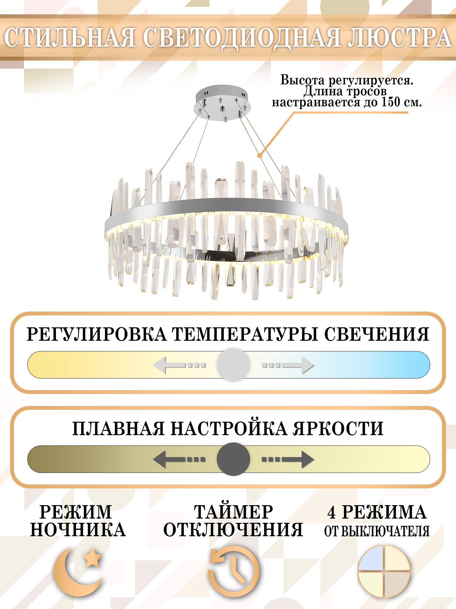 Люстра Natali Kovaltseva LED LAMPS 81257, цвет хром - фото 4