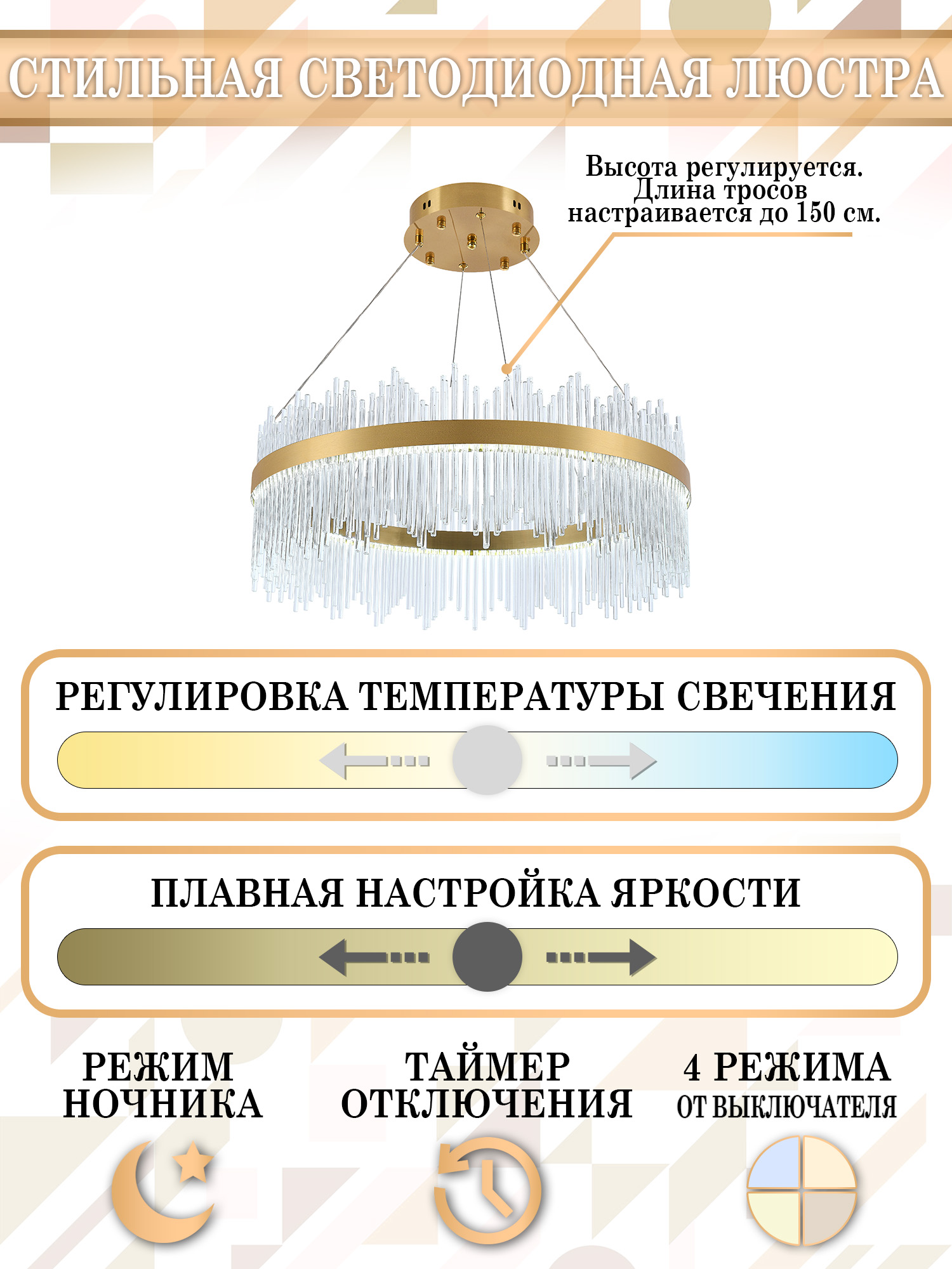 Люстра Natali Kovaltseva LED LAMPS 81262, цвет золотистый - фото 4