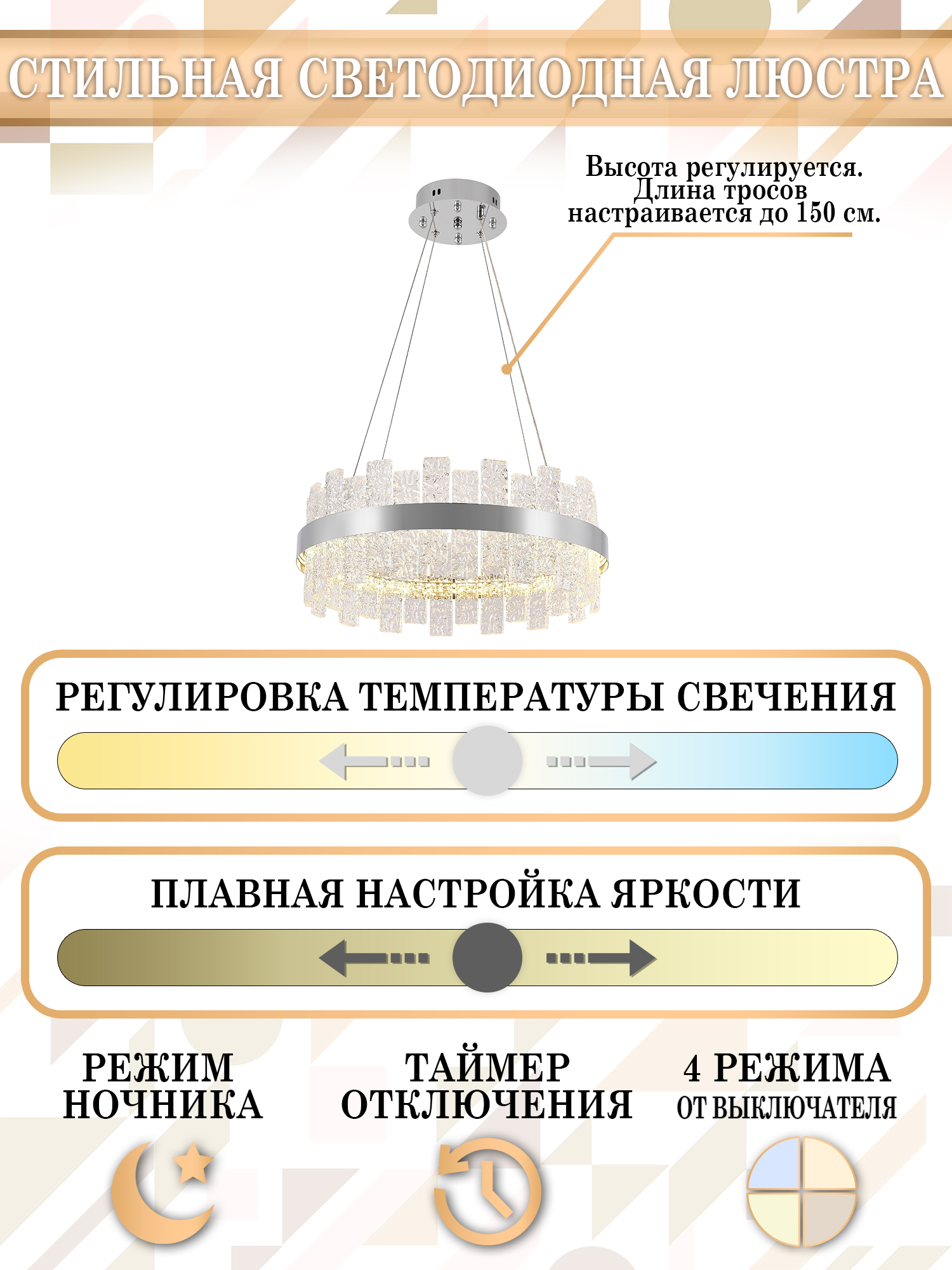 Люстра Natali Kovaltseva LED LAMPS 81267, цвет хром - фото 4