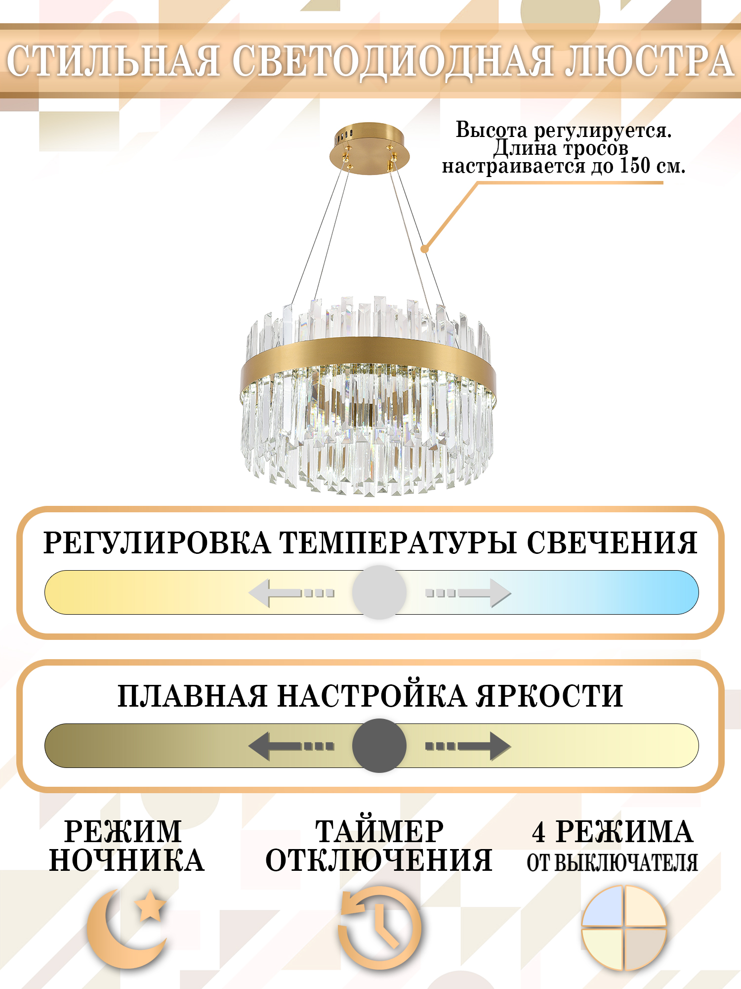 Люстра Natali Kovaltseva LED LAMPS 81270, цвет золотистый - фото 4