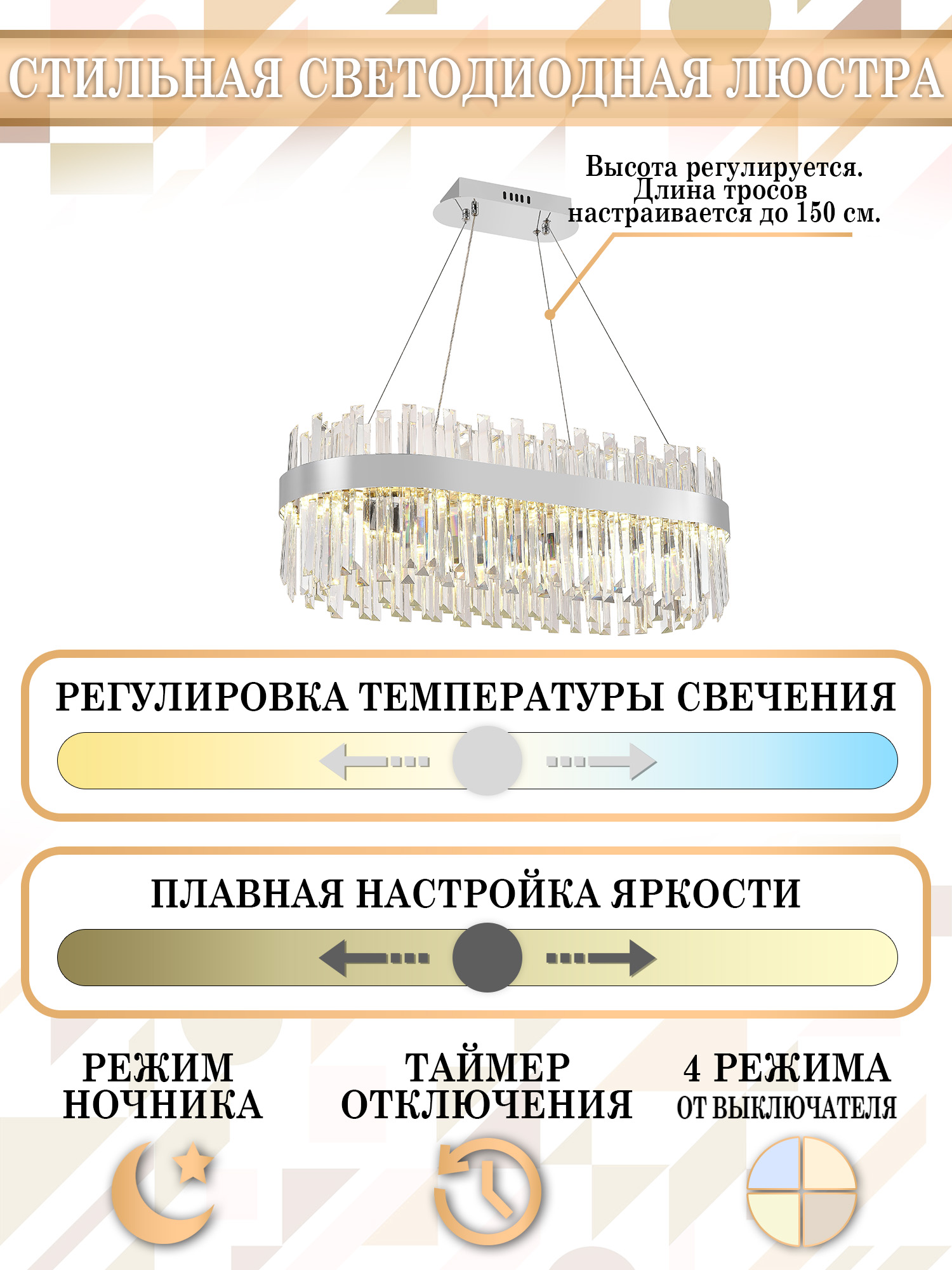 Люстра Natali Kovaltseva LED LAMPS 81275, цвет хром - фото 4
