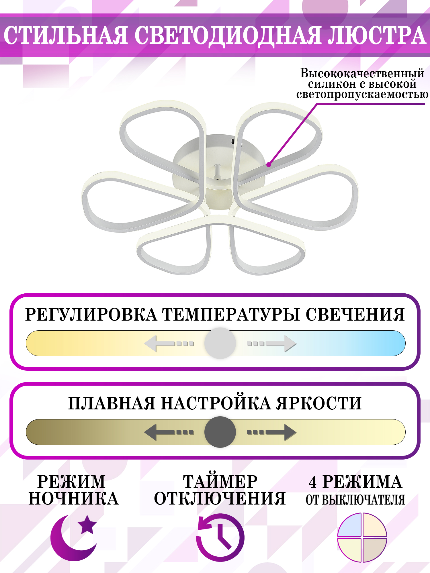 Люстра Natali Kovaltseva HIGH-TECH LED LAMPS 82026, цвет белый - фото 5