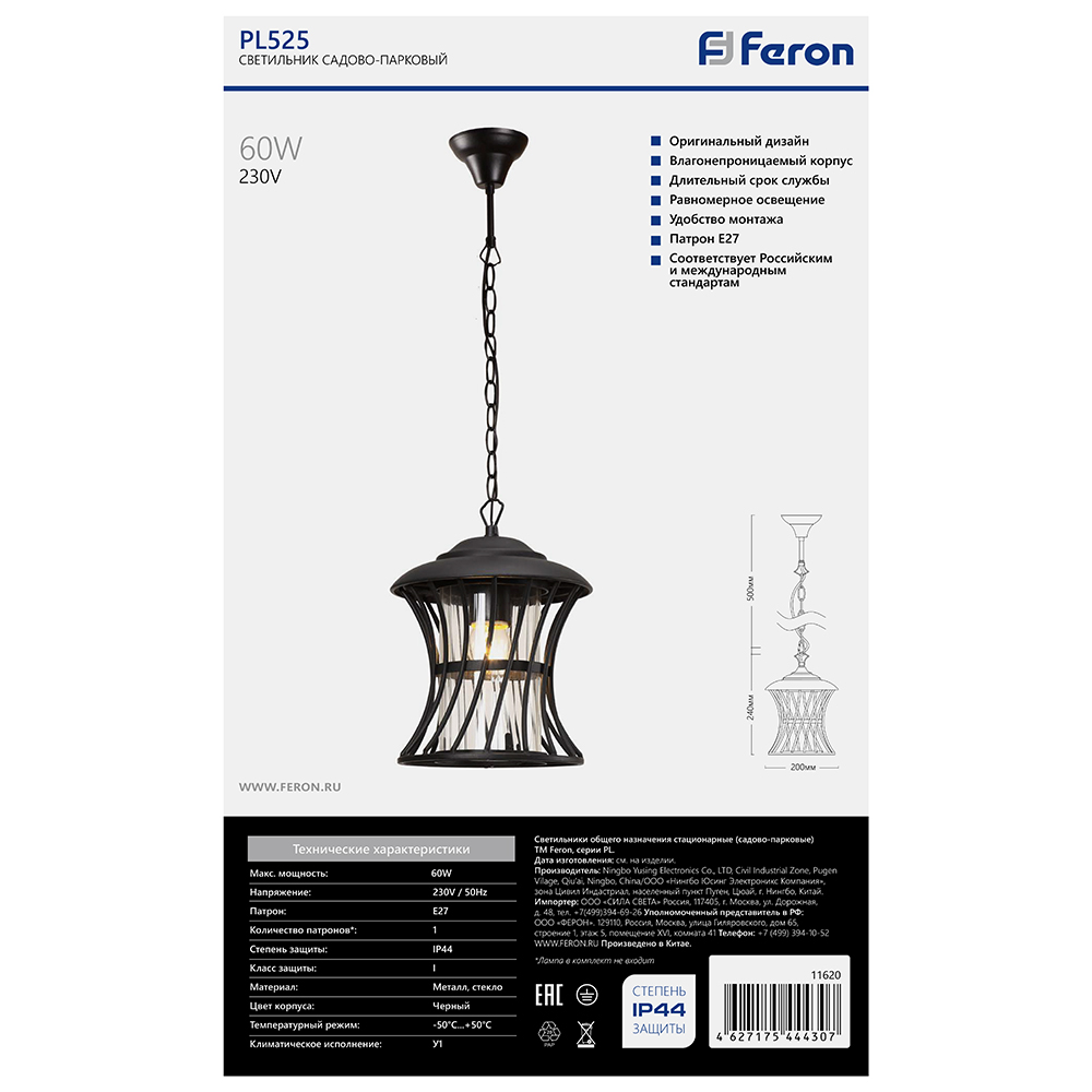 Уличный светильник Feron 11620, цвет черный - фото 5