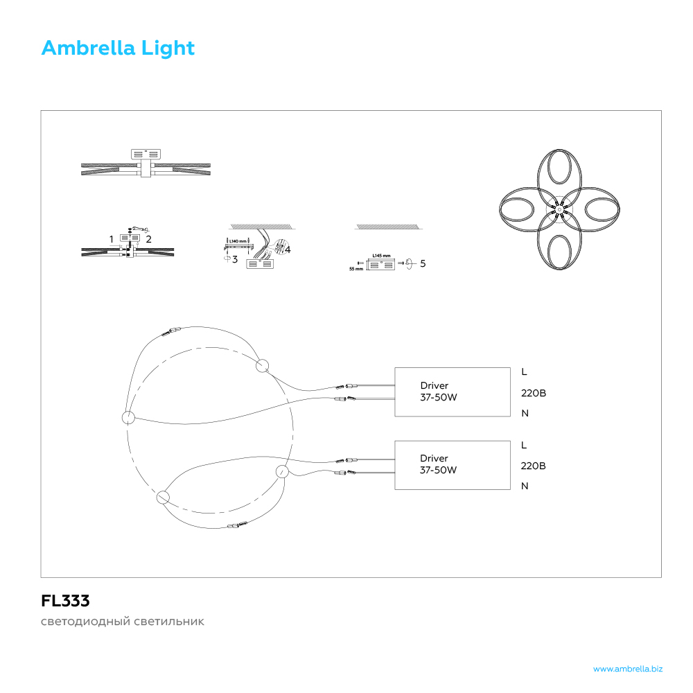 Светильник LINE Ambrella light FL333, цвет белый - фото 2