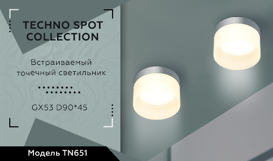 Встраиваемый светильник TECHNO Ambrella light TN651, цвет белый - фото 2