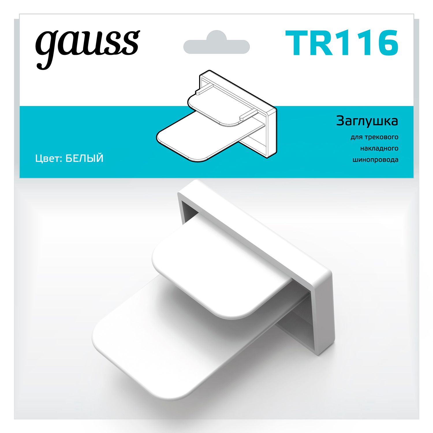 Заглушка Gauss TR116, цвет белый - фото 1