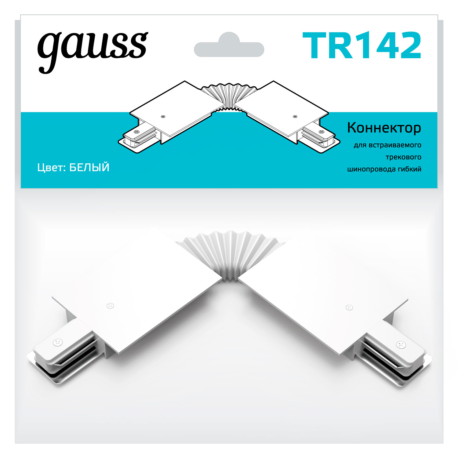 Коннектор Gauss TR142, цвет белый - фото 1