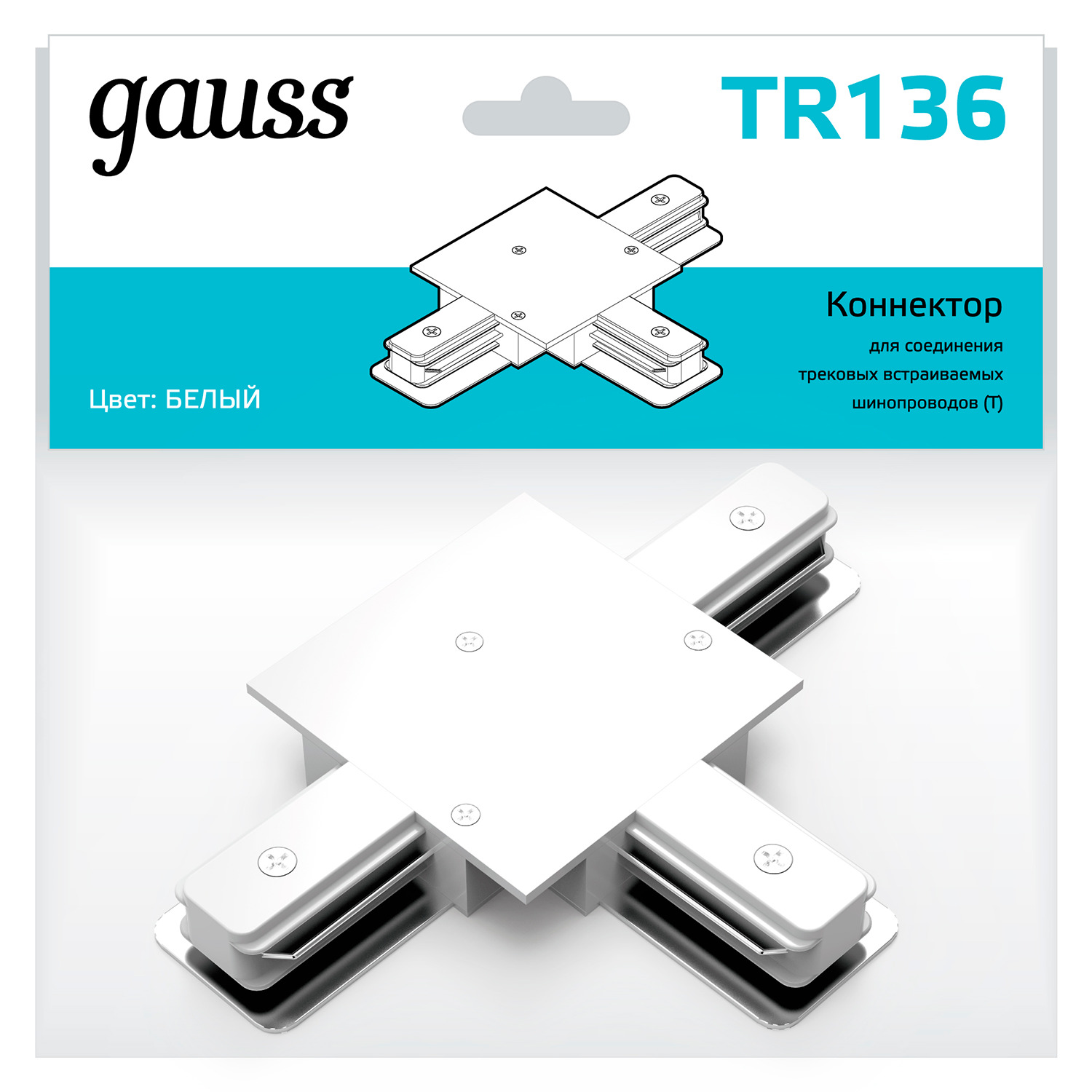 Коннектор Gauss TR136, цвет белый - фото 1