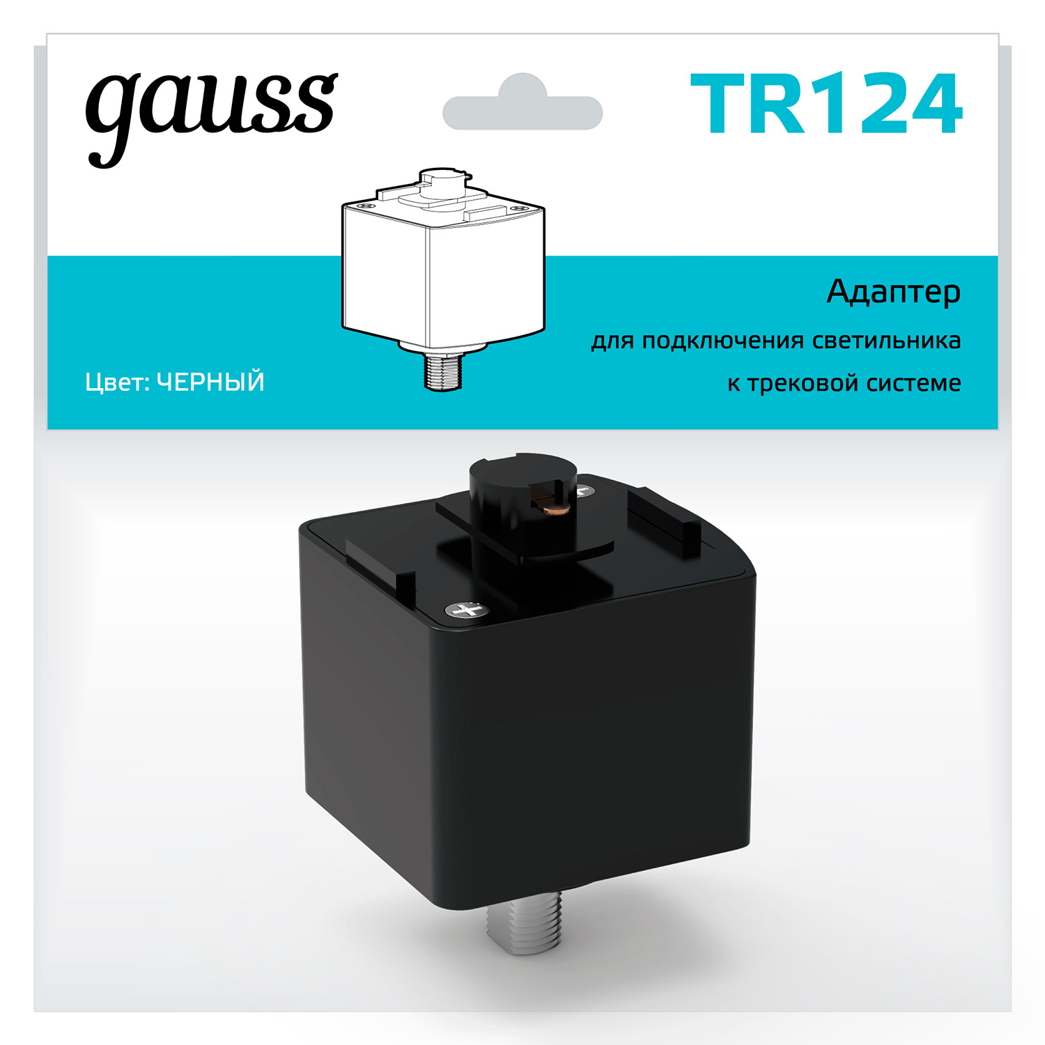 Адаптер Gauss TR124, цвет черный - фото 1