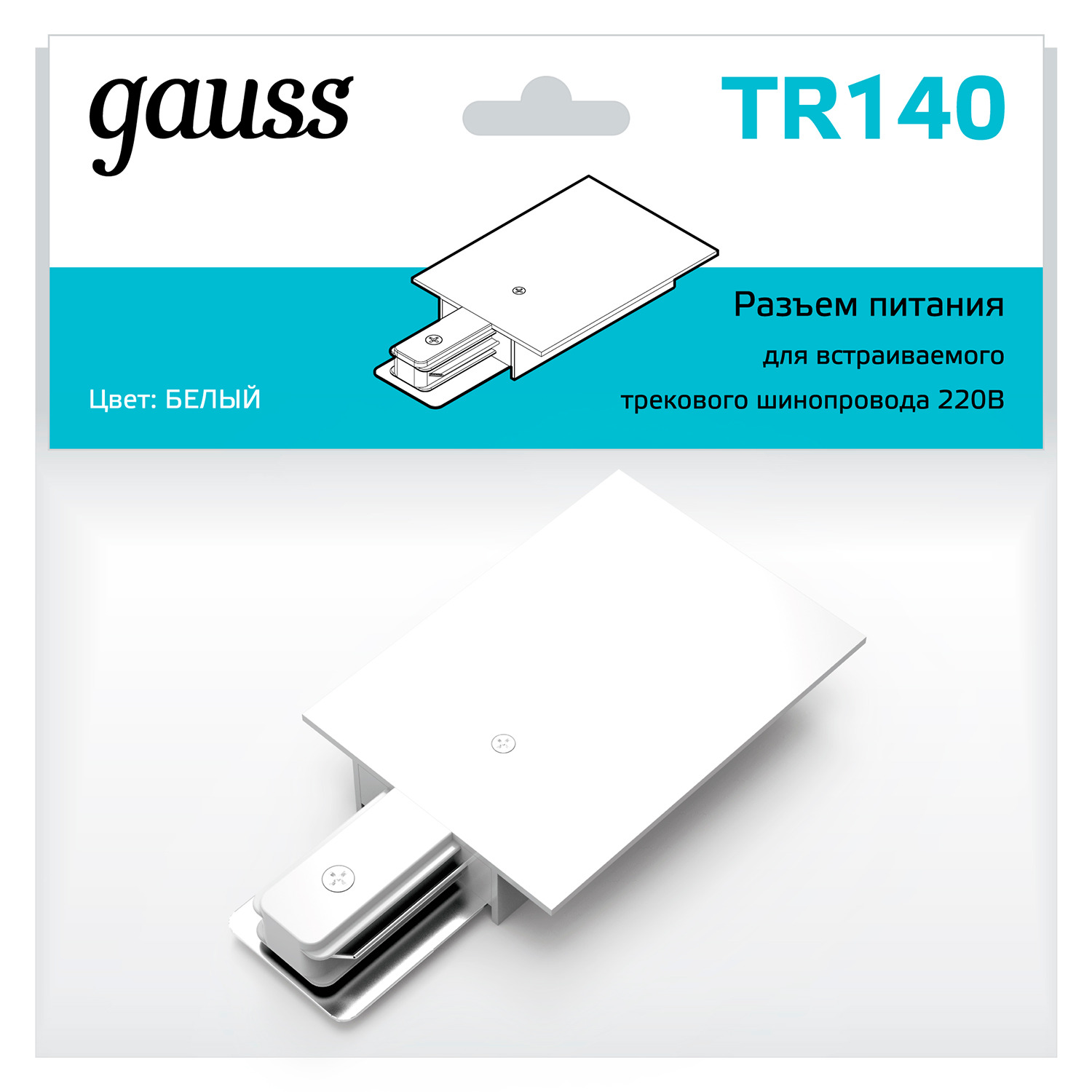 Адаптер питания Gauss TR140, цвет белый - фото 1