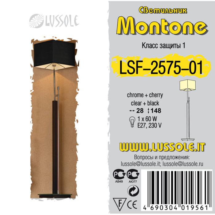 Торшер Lussole Montone LSF-2575-01, цвет черный - фото 2