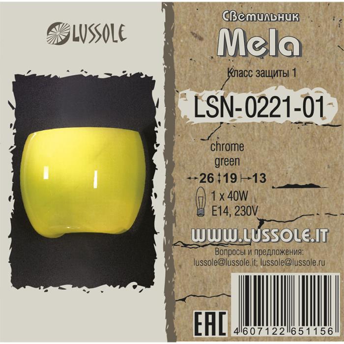 Светильник Lussole Mela LSN-0221-01, цвет желтый - фото 2