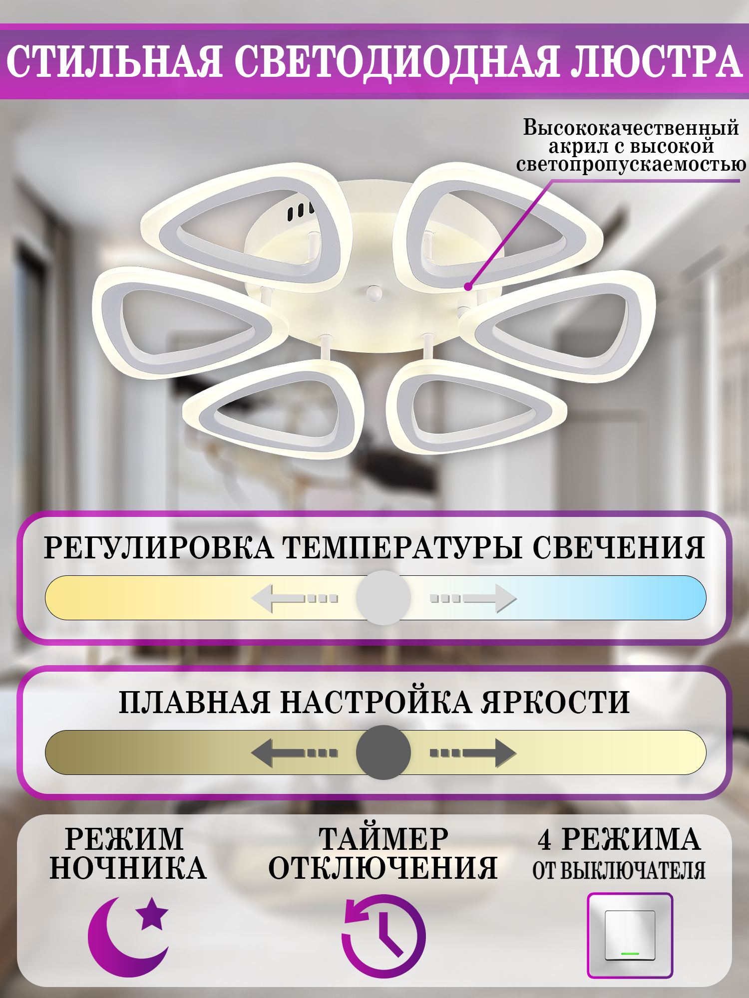 Люстра Natali Kovaltseva LED LAMPS 81127/6C, цвет белый LED LAMPS 81127/6C - фото 4