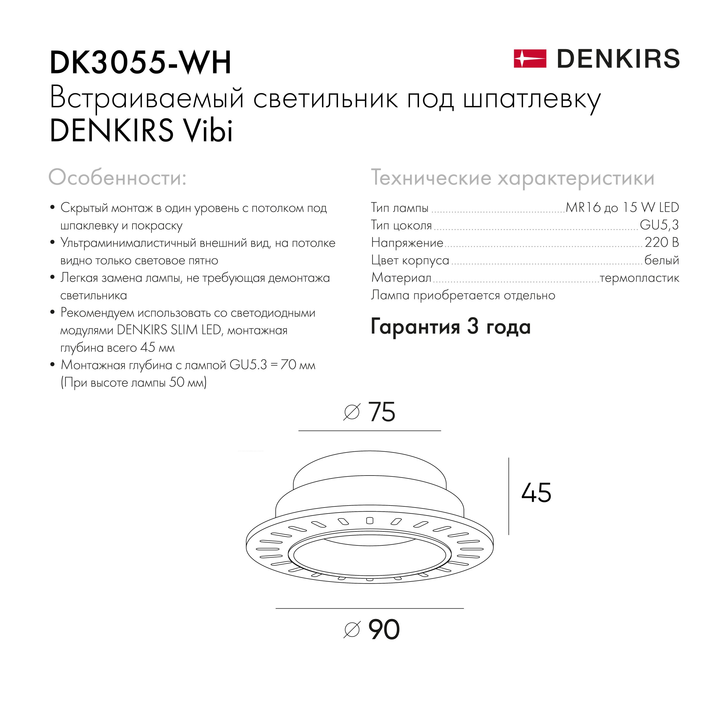 Светильник Denkirs DK3055-WH, цвет белый - фото 2