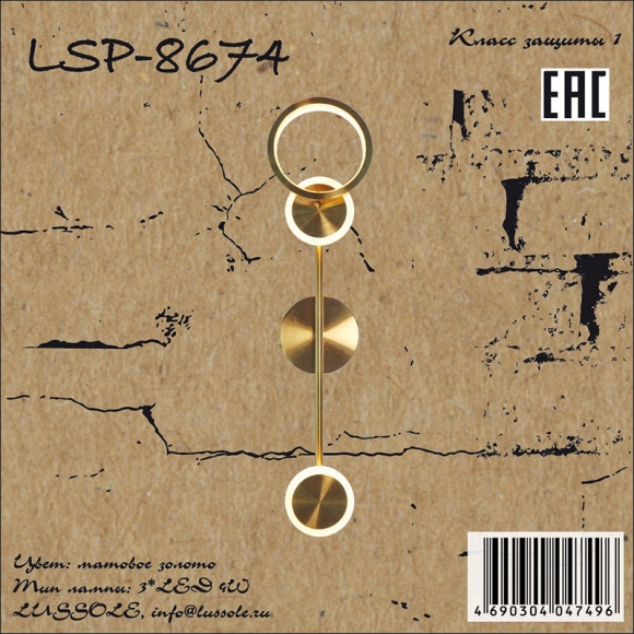 Декоративная подсветка Lussole LSP-8674
