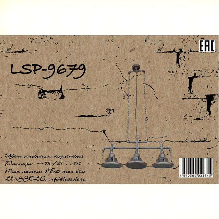 Светильник Lussole Saderlo LSP-9679, цвет коричневый - фото 3